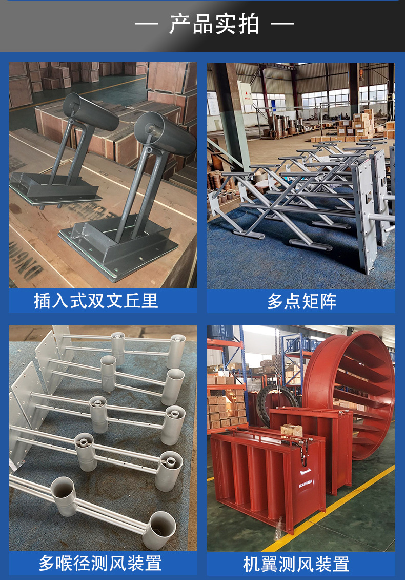機(jī)翼測(cè)風(fēng)裝置(圖2) undefined