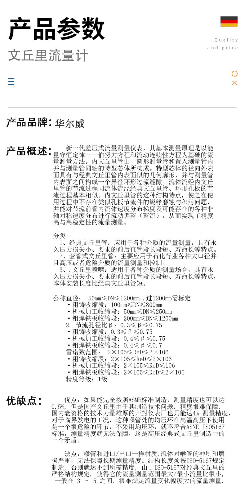 插入式文丘里(圖3) undefined
