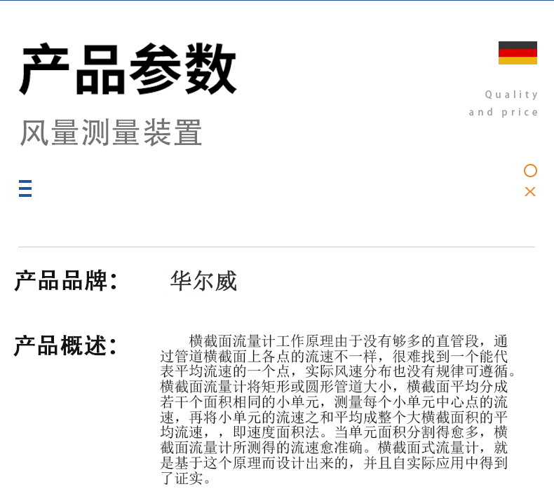 橫截面流量計(jì)(圖4) undefined