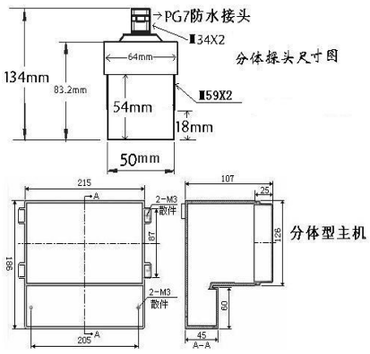 分體式超聲波液位計(圖2) 分體式超聲波液位計(圖2)